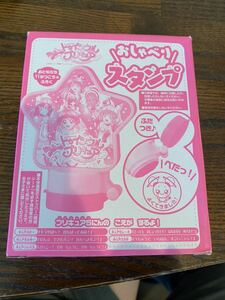 スタートゥインクルプリキュア 付録 おしゃべりスタンプ