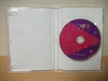 ★3D彼女　リアルガール　中条あやみ　佐野勇斗　DVD(レンタル版)★_画像3