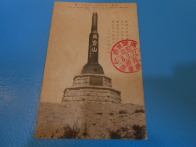 新作を海外 旅順戦勝記念品 - rlbhg.brussels