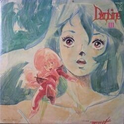 O.S.T. （坪能克裕） / AURA BATTLER DUNBINE III （聖戦士ダンバイン・III） (LP)