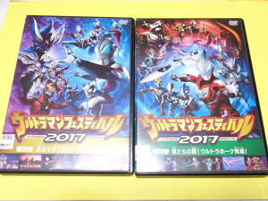 DVD/ Ultraman festival 2017 no. 1 part . life . cut . open ~ light ... war .~ no. 2 part .... wing! Ultra Hawk departure!