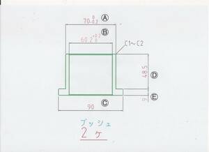 N0.535 φ60用アタッチメントブッシュ 2個セット