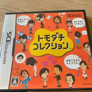トモダチコレクション