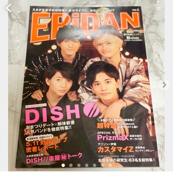 EBiDAN Vol.3 DISH// 超特急 激レア コレクション グッズ 北村匠海 橘柊生 松尾太陽 草川拓弥