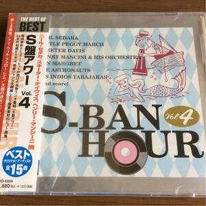 ◆◆　CD　S盤アワー Vol.4　帯付　◆◆