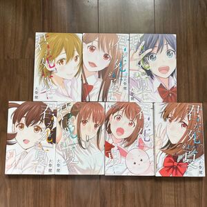 君が死ぬ夏に(全巻セット)