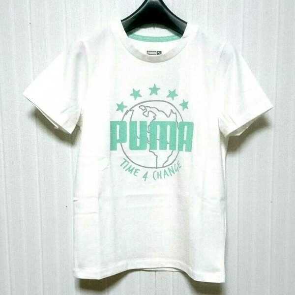 特価/未使用【サイズ=128cm】puma/プーマ/子供/半袖/Tシャツ/胸囲=64～66cm/white