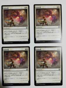 MTG マジックザギャザリング 払拭の光 日本語版 4枚セット