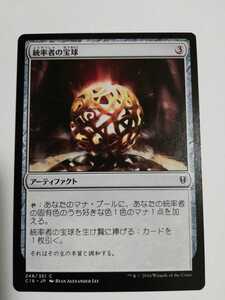 MTG マジックザギャザリング 統率者の宝球 日本語版 1枚