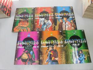 ●N557●チャイルドプラネット●永福一成●6冊●123457●バラ売り相談可能●即決