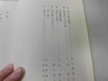 ●N564●岩波講座●哲学●5●社会の哲学●個人と社会戦後日本現代技術と人間権力民主主義問題平和社会変革●岩波書店●即決_画像4