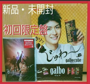 【新品】三浦春馬Night Diver（初回限定盤）CD+DVD＋クリアファイル
