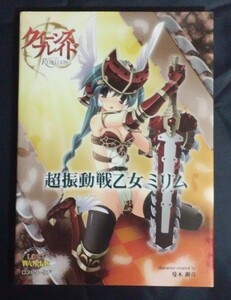 ヤフオク 超振動戦乙女の中古品 新品 未使用品一覧 ヤフオク 超振動戦乙女の中古品 新品 未使用品一覧