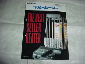 1995 year 6 month Dainichi blue heater catalog 