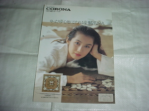  Heisei era 3 year 7 month Corona electron carpet catalog 