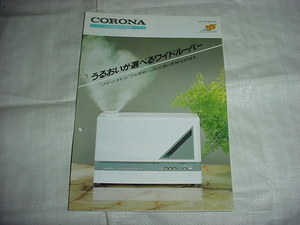 昭和62年6月　コロナ　超音波加湿器のカタログ