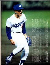 雑誌Sports Graphic Number 204(1988.10/5号)★ドラゴンズがきた/星野仙一監督、大いに語る/山本浩二×田淵幸一/落合博満/立浪和義/郭源治_画像6