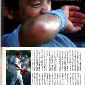 雑誌Sports Graphic Number 204(1988.10/5号)★ドラゴンズがきた/星野仙一監督、大いに語る/山本浩二×田淵幸一/落合博満/立浪和義/郭源治の画像8