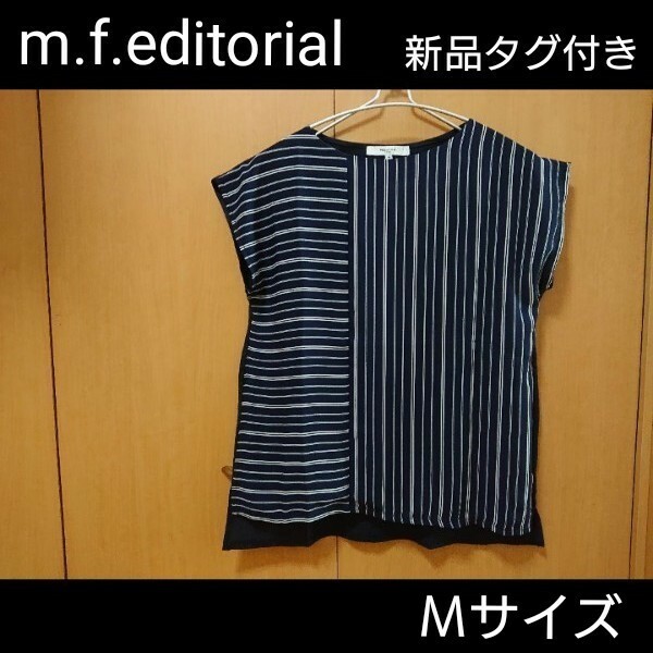 m.f.editorial ストライプ 切り替え クルーネック Ｍサイズ 新品タグ付き