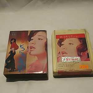  Yamamoto Linda .. also ... not sa ruby a. flower marriage . for . other 8 truck tape Showa Retro reproduction has confirmed postage 198 jpy 