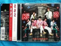 【CD+DVD】 キスマイ Kis-My-Ft2 キミとのキセキ 初回盤A CD＋DVD_画像1