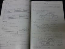 【￥800 即決】日産 スタンザ T12型 サービス周報 / 新車発表時資料　昭和61年【当時もの】_画像2