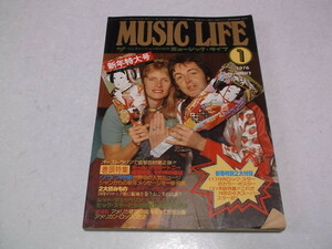 (　MUSIC LIFE　ミュージックライフ 1976年1月号　ポール・マッカートニー/レッド・ツェッペリン/イエス　他