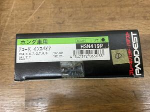 ストッパル　リア　ブレーキパッド　HSN419P アコード　CF4 CF5 CF6 CF7 CL7 CL8 CL9 インスパイアUA1 UA2 未使用