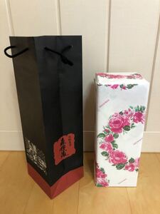 森伊蔵 楽酔喜酒 長期熟成 2008 高島屋 当選品