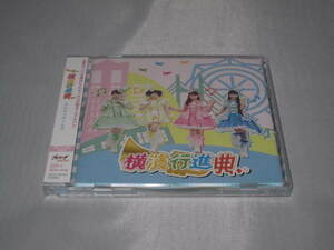 CD&BLU-RAY　横濱行進曲　ミルキィーホームズ