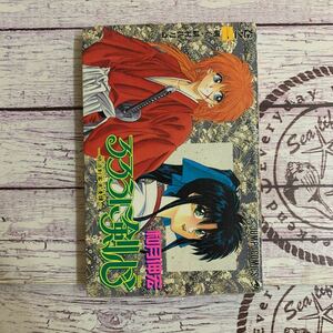 【5冊セット　全初版　帯付き】和月伸宏　るろうに剣心　1.2.3.4.5巻　ジャンプ・コミックス　集英社