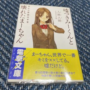 ヤフオク 嘘つきみーくんと壊れたまーちゃん 本 雑誌 の中古品 新品 古本一覧 ヤフオク 嘘つきみーくんと壊れたまーちゃん 本 雑誌 の中古品 新品 古本一覧