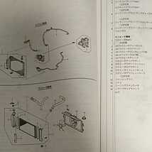 【パーツガイド】　トヨタ　カローラスパシオ　１２０系　H13.5～　２００２年版 【絶版・希少】_画像5