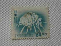 平和条約調印記念 1951.9.9 キク 24円切手 単片 未使用 ヒンジ跡_画像5