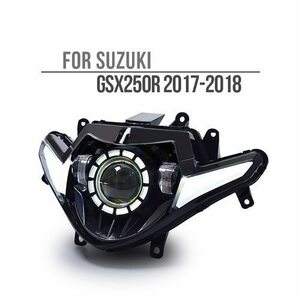 GSX250R 17-20 LED プロジェクターヘッドライト