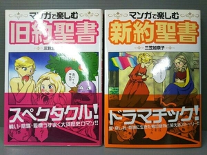 ヤフオク 旧約聖書マンガの中古品 新品 未使用品一覧 ヤフオク 旧約聖書マンガの中古品 新品 未使用品一覧