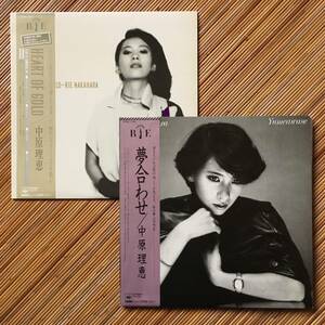 《５枚目と６枚目》中原理恵『HEART OF GOLD』『夢合わせ』LP ～芳野藤丸/筒美京平/林哲司/安藤まさひろ/船山基紀/和モノ/にほ