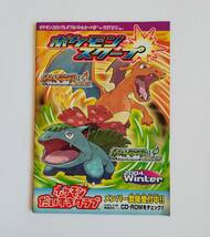 b6. ポケモンスクープ 2004.Winter 　冊子　　ポケモンだいすきクラブ （中古)_画像1