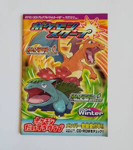 ポケモンだいすきクラブの値段と価格推移は 131件の売買情報を集計したポケモンだいすきクラブの価格や価値の推移データを公開 ポケモンだいすきクラブの値段と価格推移は 131件の売買情報を集計したポケモンだいすきクラブの価格や価値の推移データを公開