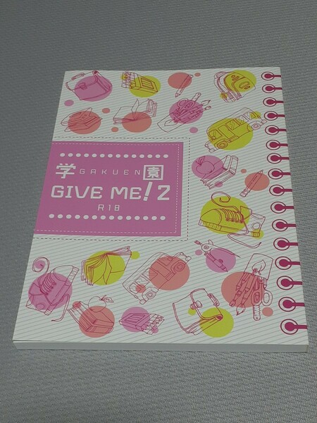 distance 学園GIVE ME!2 同人誌　美品