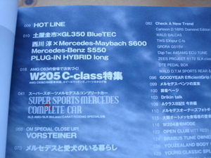 only Mercedes　15.06　W205　C-Class特集　C450AMG