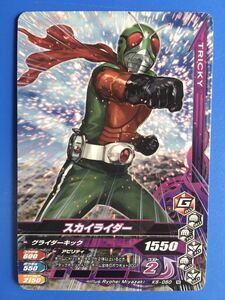  gun ba Rising {K5-050| Skyrider }