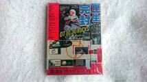 奥田民生　ひとり股旅スペシャル@広島市民球場 初回生産限定仕様 [DVD]_画像2