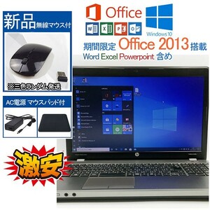 格安爆速 新品SSD 240GB 第2世代 i5 2540M Windows 10 Pro Office 2013 HP 8GB WIFI/DVD 中古PC ワード エクセル パワーポイント 03