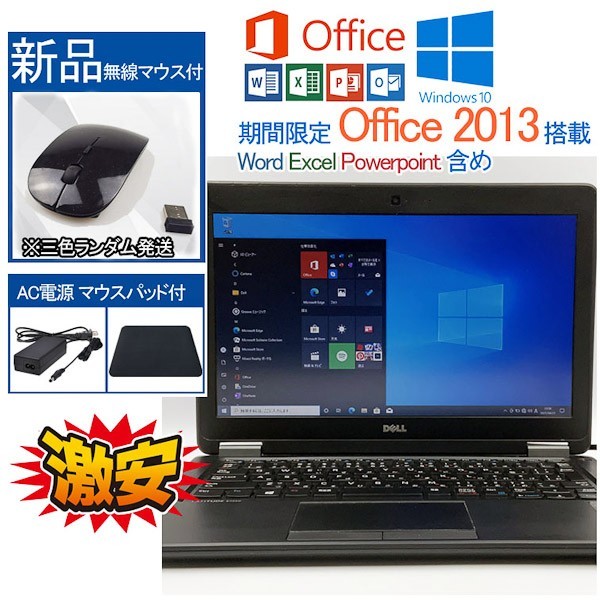 R 最高峰CPU 新品SSD 256GB 第5世代i7 5600U Windows 10 Pro Office