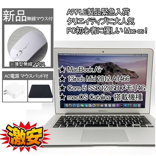 MacBook Air Core i5 A1466 バッテリー98% 4GB/256GB BigSur11.7.8