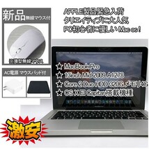 グラボNVIDIA GeForce搭載 MacBook Pro 13inch Mid 2009 HDD 320GB Core 2 Duo 2.53GHz OS X EI Capitan A1278 4GB 0416_17_画像1