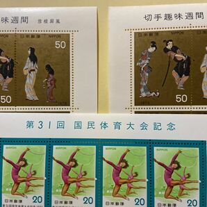 1976年 彦根屏風 他 1,400円分