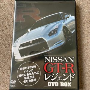 【送料込み】NISSAN GT-R レジェンド DVD