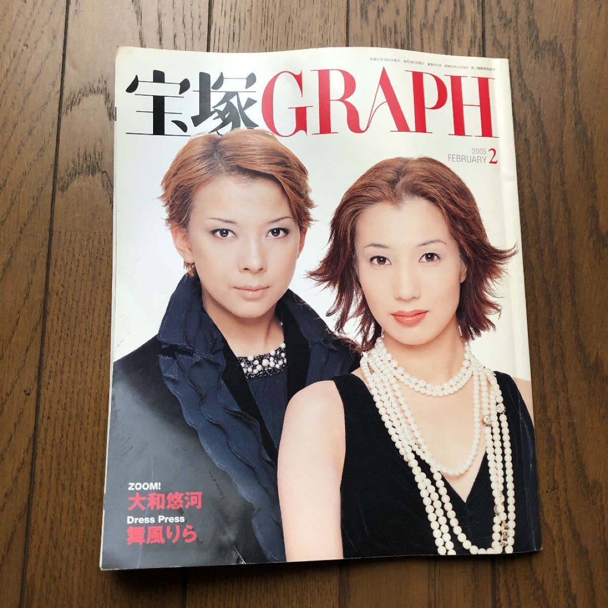 愛華みれ 真琴つばさ 轟悠 稔幸 和央ようかマウスパッド 新作が登場